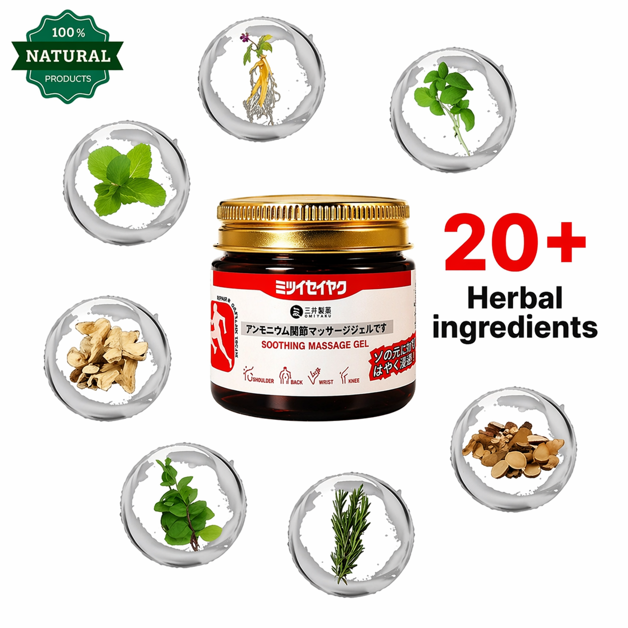 Glowylo Japanese herbal pain relief massage gel with 20 plus botanical ingredients for cooling comfort, muscle soreness and joint stiffness support